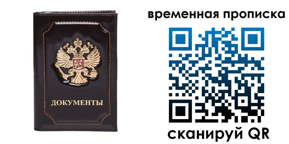 прописка регистрация в Козьмодемьянске