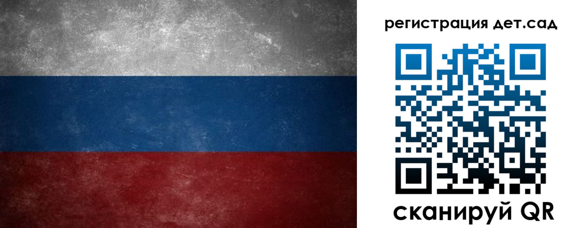 регистрация для дет. сада в Козьмодемьянске